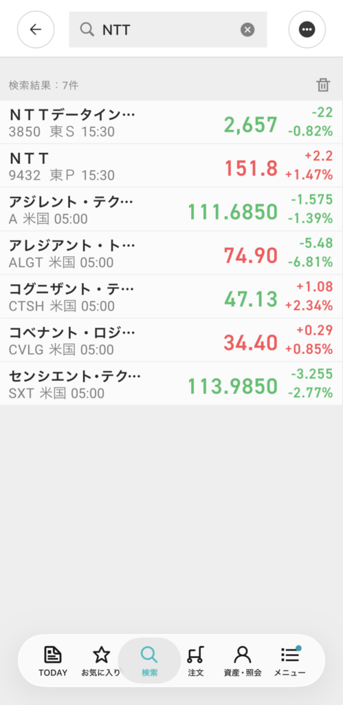 楽天証券iSPEEDアプリでNTTを検索した画面